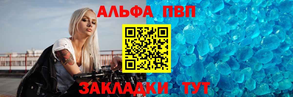 A-PVP крисы CK  Вход с VPN  Новокузнецк  Alfa_PVP кристаллы  Альфа ПВП мука 