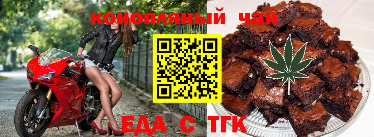 Новокузнецк  Еда ТГК конопля  Вход с VPN 