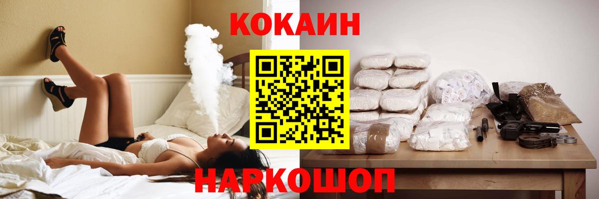 Кокаин Эквадор Новокузнецк
