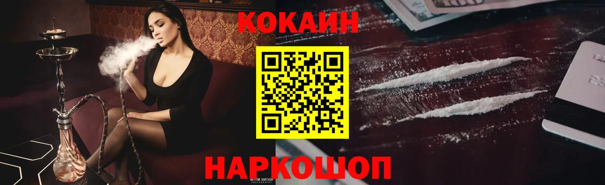 КОКАИН Эквадор  Вход с VPN  Новокузнецк  где можно купить наркотик  Кокаин Боливия  Кокаин 