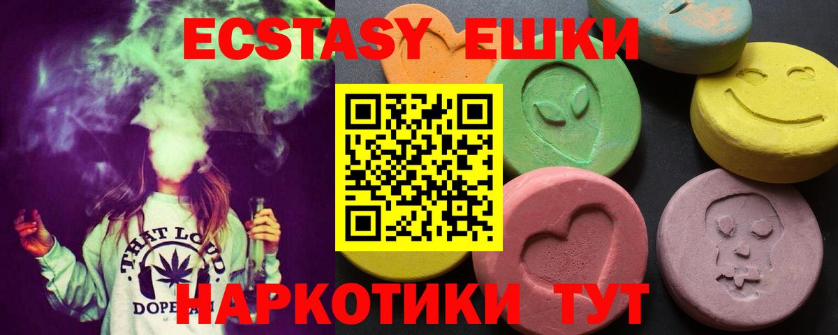 ЭКСТАЗИ 300 mg  ЭКСТАЗИ Punisher  Новокузнецк  Вход с VPN 