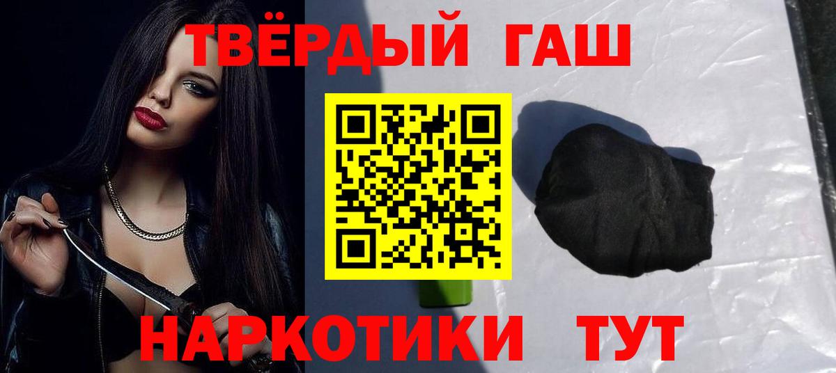 ГАШИШ hashish Новокузнецк