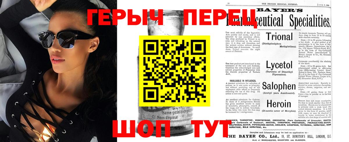 ГЕРОИН VHQ  Вход с VPN  Новокузнецк 