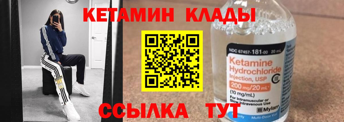 КЕТАМИН ketamine  Вход с VPN  Новокузнецк  Кетамин VHQ 