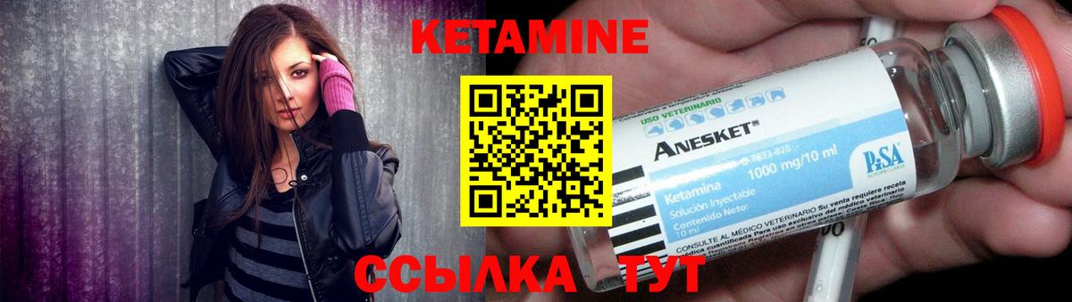 КЕТАМИН ketamine Новокузнецк