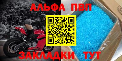 ALPHA PVP Будённовск