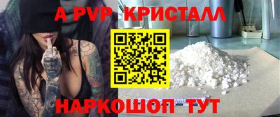 ALPHA PVP Будённовск