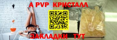 ALPHA PVP Будённовск