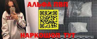 ALPHA PVP Будённовск