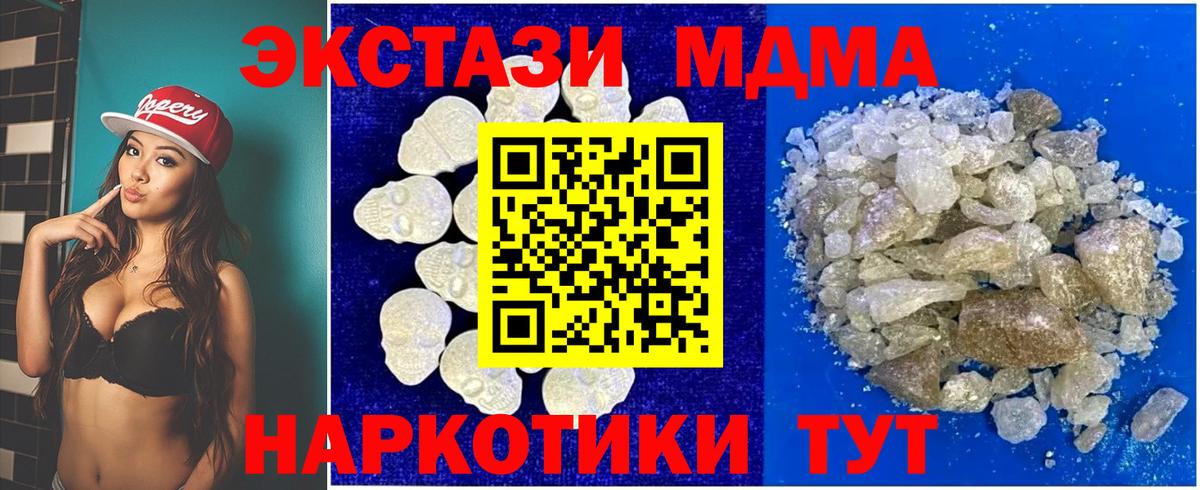 Новокузнецк  МДМА VHQ  Вход с VPN  МДМА  MDMA молли 