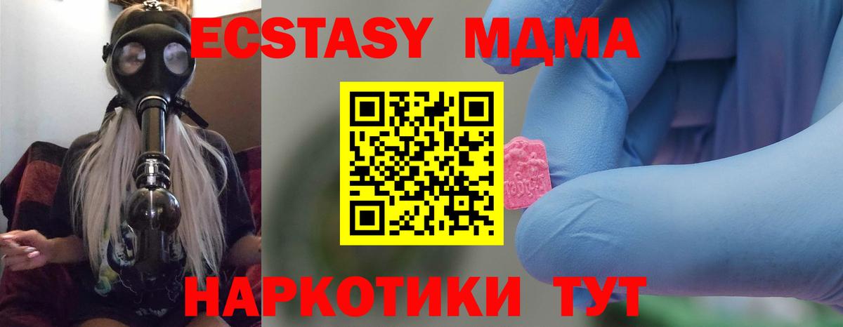 МДМА crystal Новокузнецк