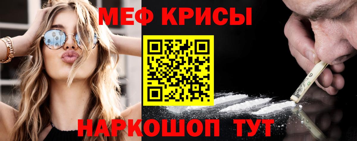 Меф мяу мяу мука Новокузнецк