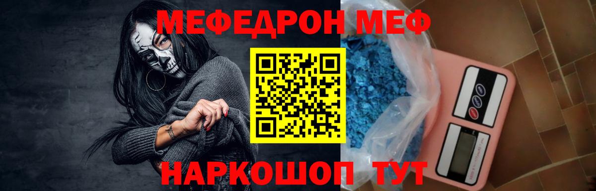 Меф  Вход с VPN  Новокузнецк  Мефедрон mephedrone  ссылка на мегу   Меф mephedrone 