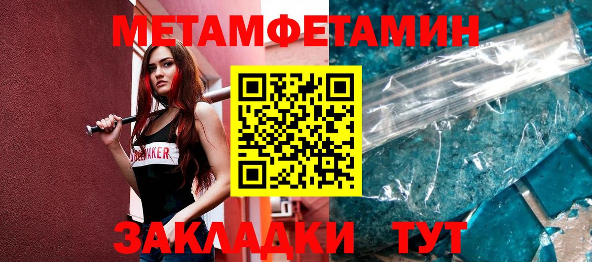 Новокузнецк  МЕТАМФЕТАМИН винт  Метамфетамин  Вход с VPN 