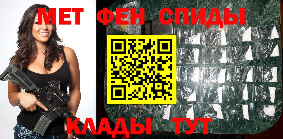 МЕТАМФЕТАМИН пудра Новокузнецк