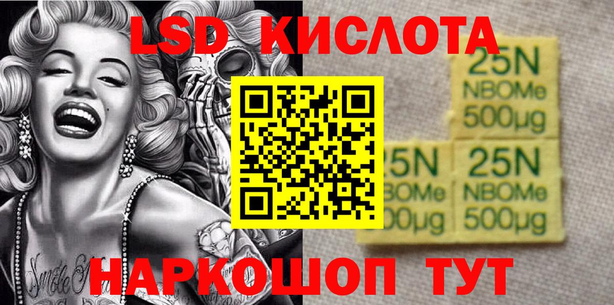 Марки N-bome  Марки NBOMe 1,5мг  Вход с VPN  Новокузнецк 
