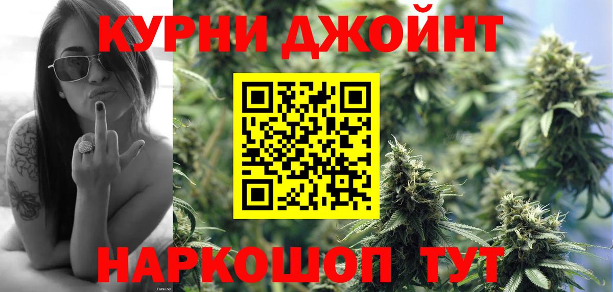 Бошки Шишки LSD WEED  Канабис Bruce Banner  Бошки марихуана гибрид  Вход с VPN  Новокузнецк 